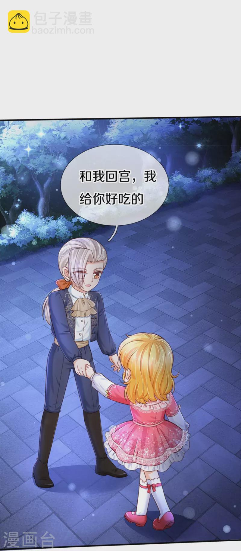 第412话 有钱能买我开心16