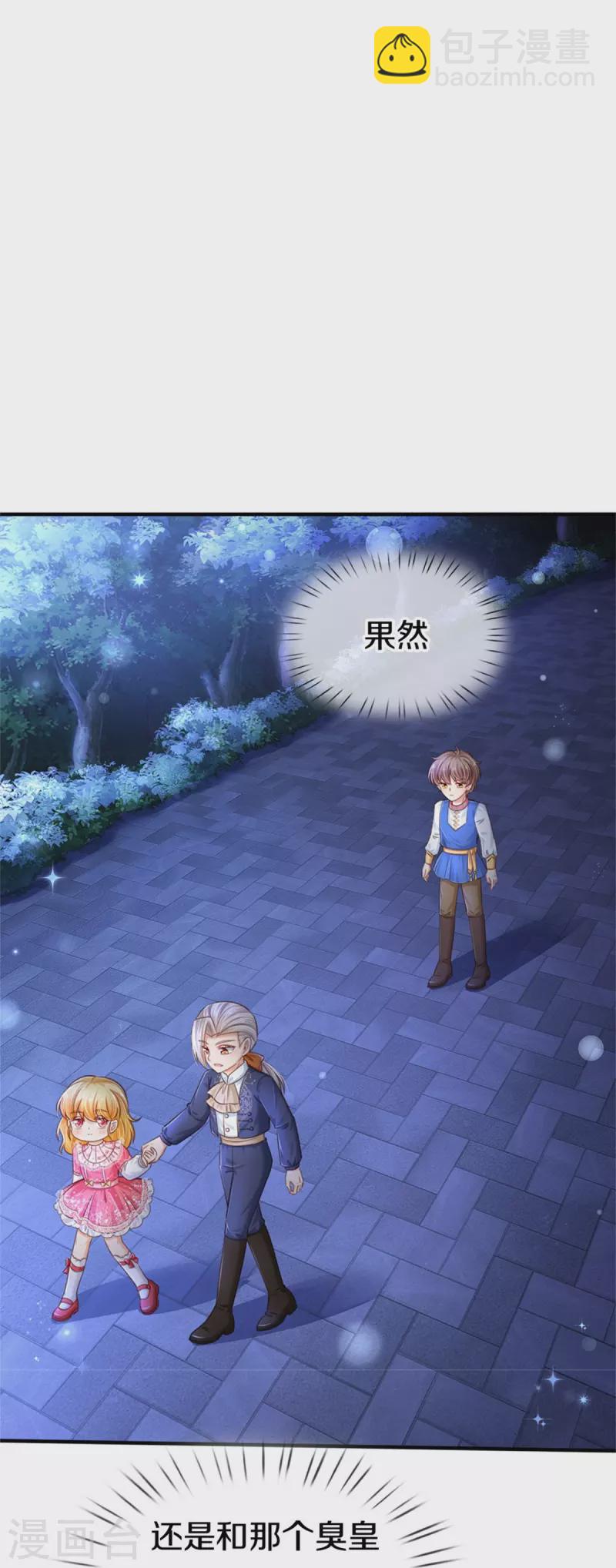 第412话 有钱能买我开心17