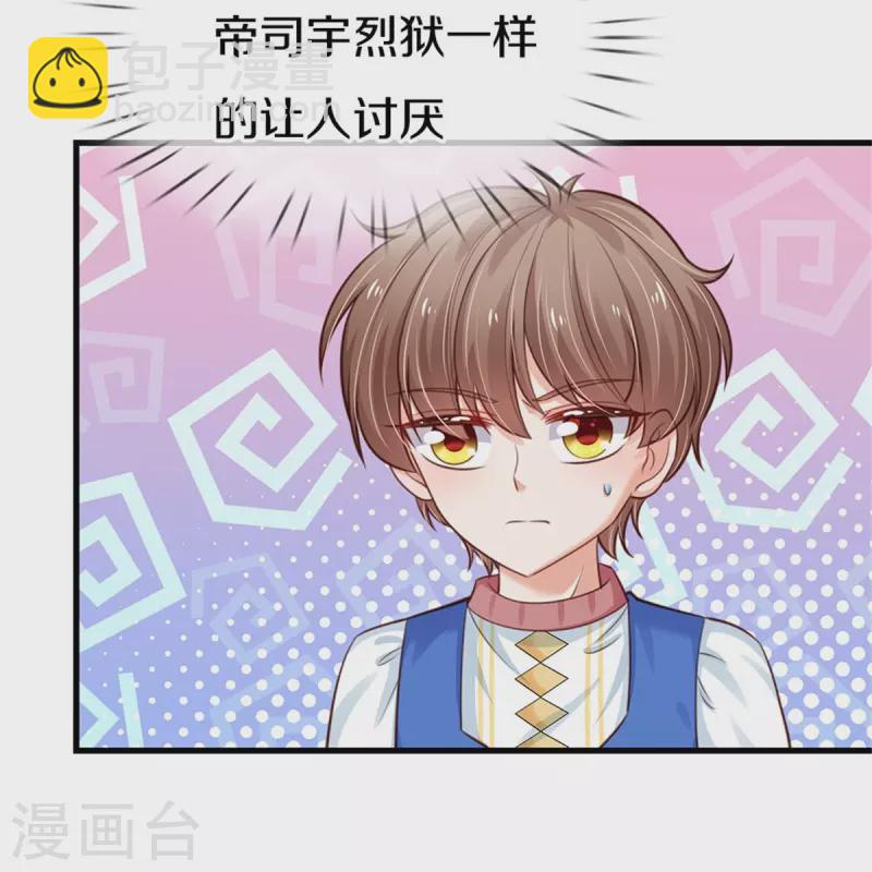 第412话 有钱能买我开心18