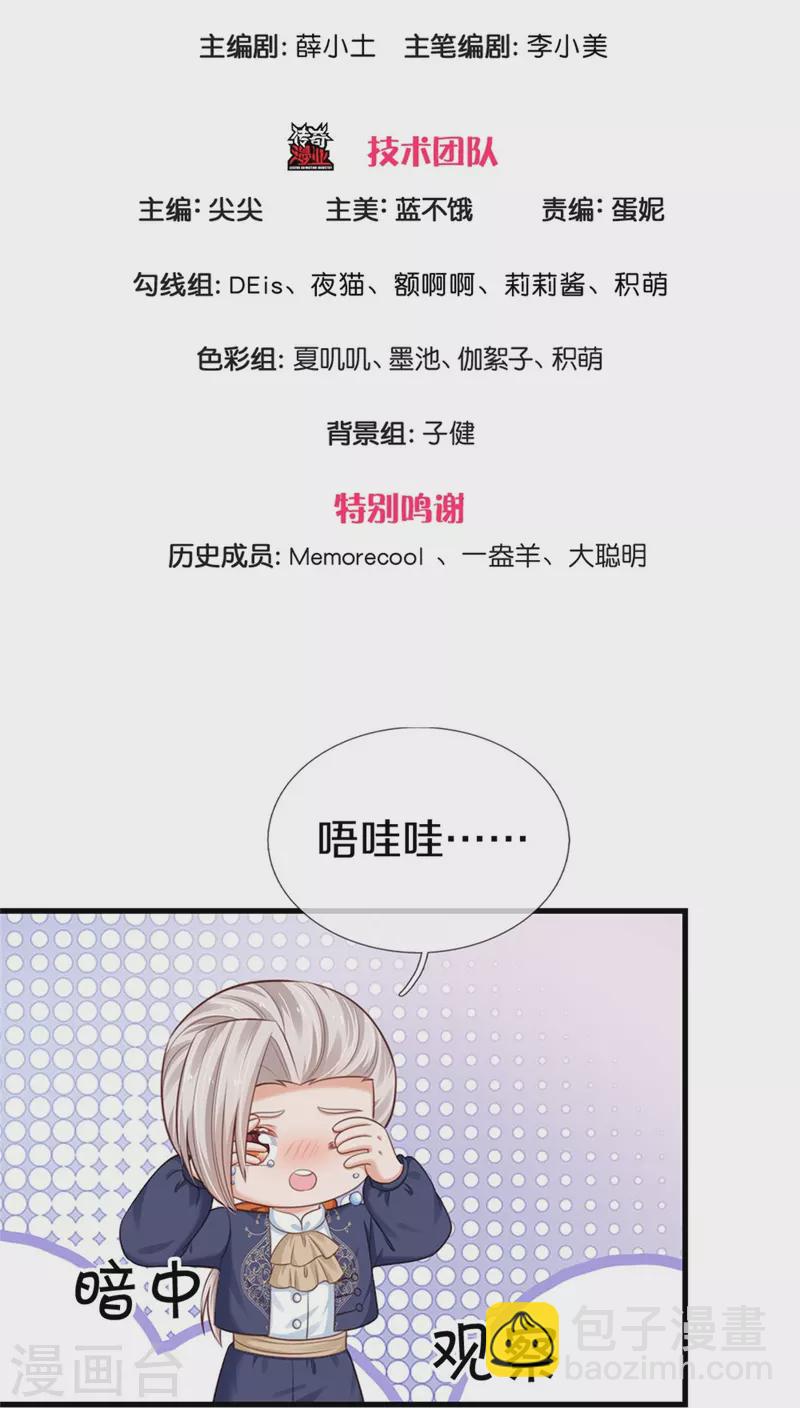 第412话 有钱能买我开心2