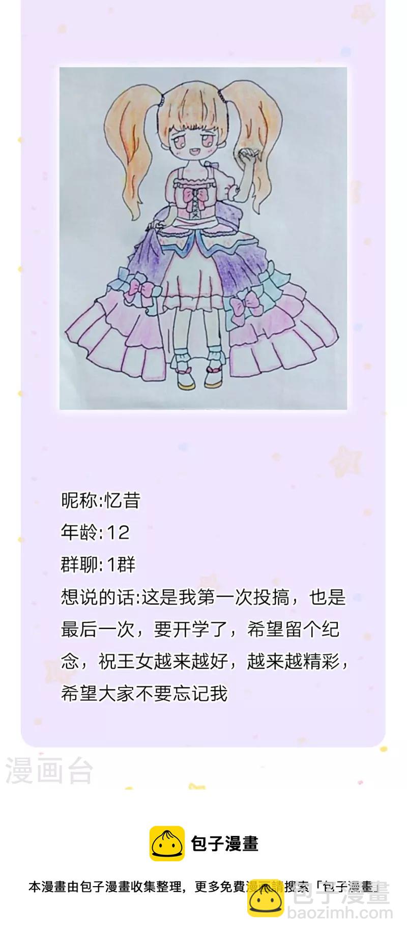 第412话 有钱能买我开心20