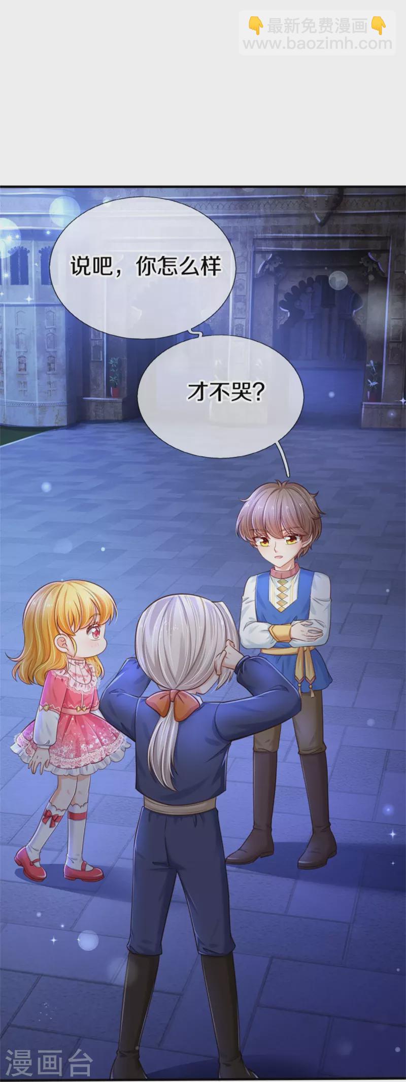 第412话 有钱能买我开心3