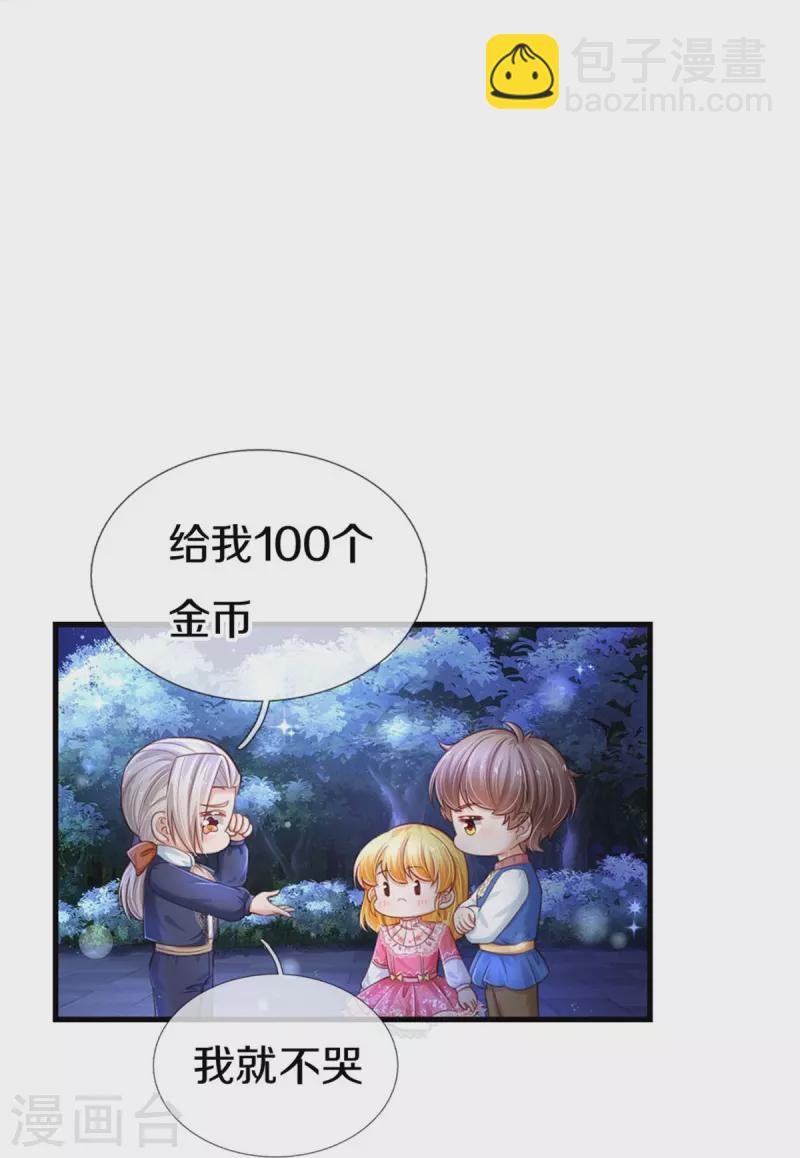 第412话 有钱能买我开心4