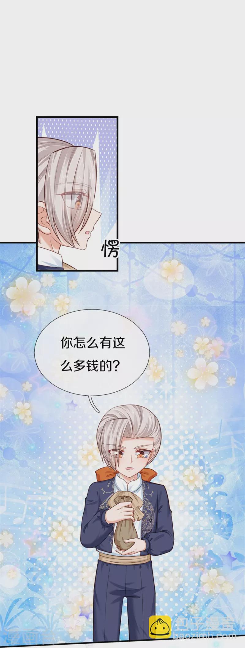 第412话 有钱能买我开心6