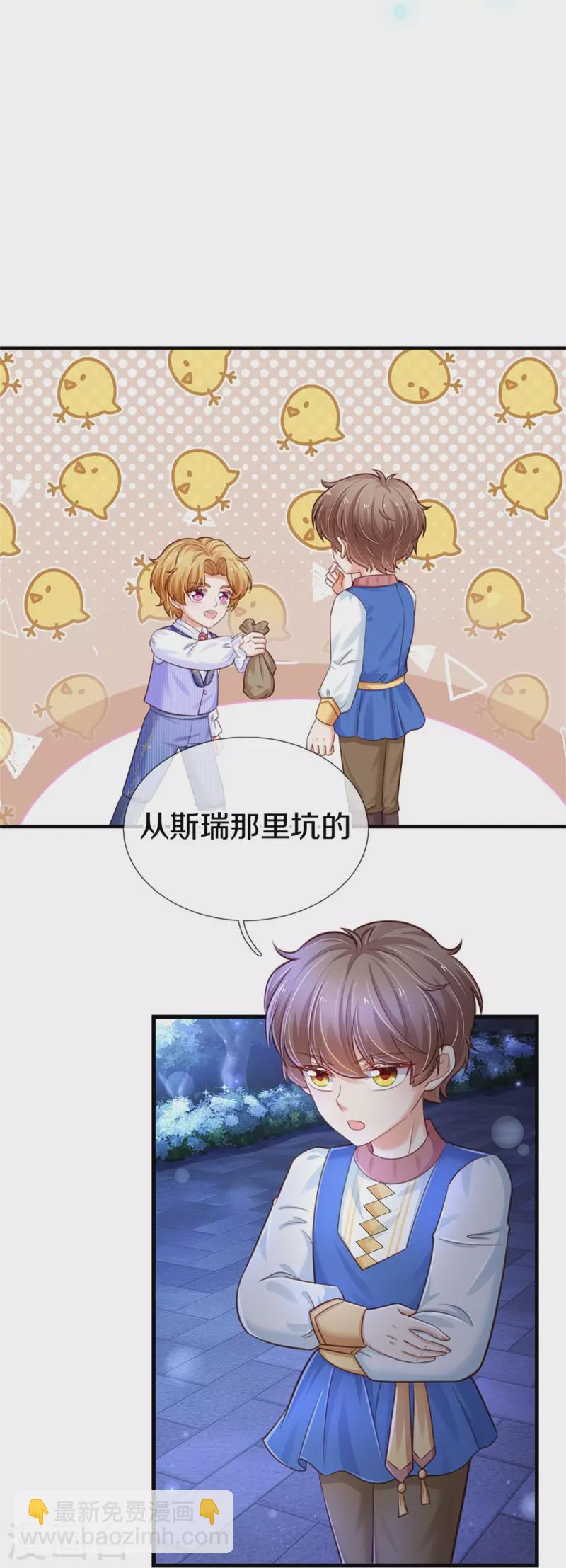 第412话 有钱能买我开心7