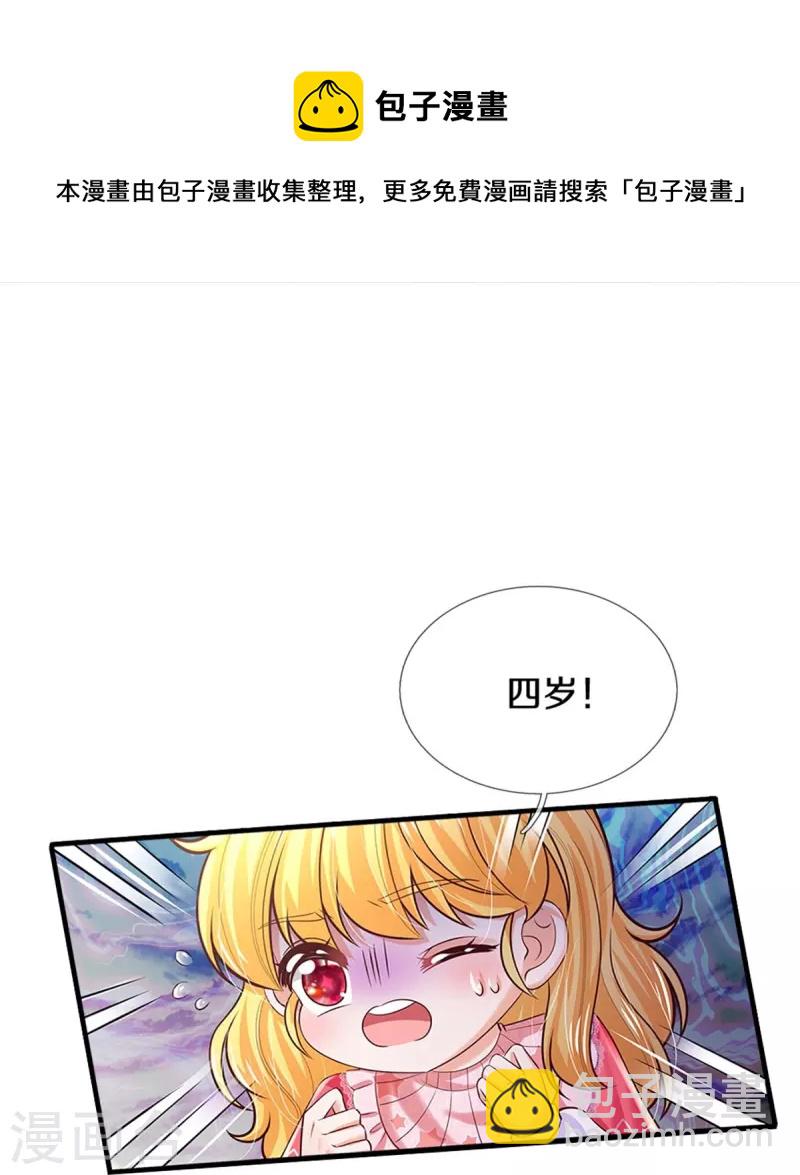第414话 两年没长大的我们12