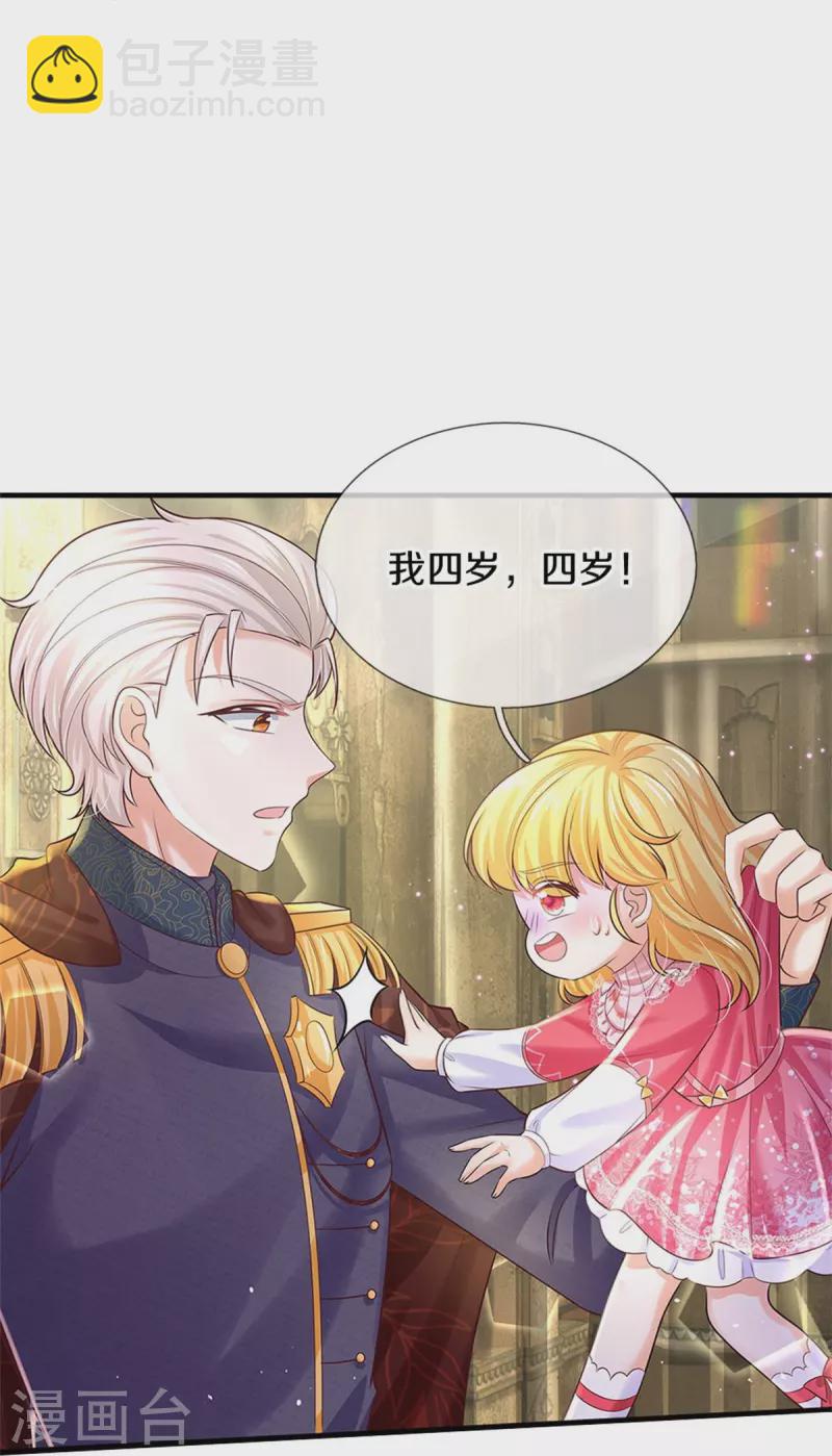 第414话 两年没长大的我们13