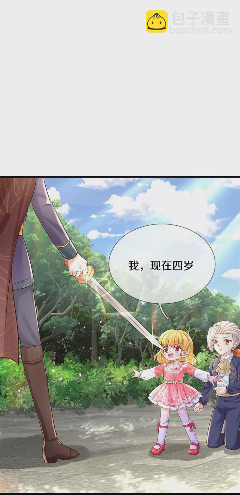 第414话 两年没长大的我们16