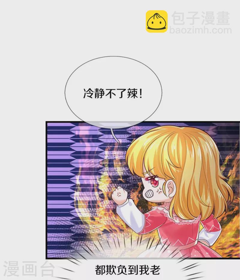 第414话 两年没长大的我们19
