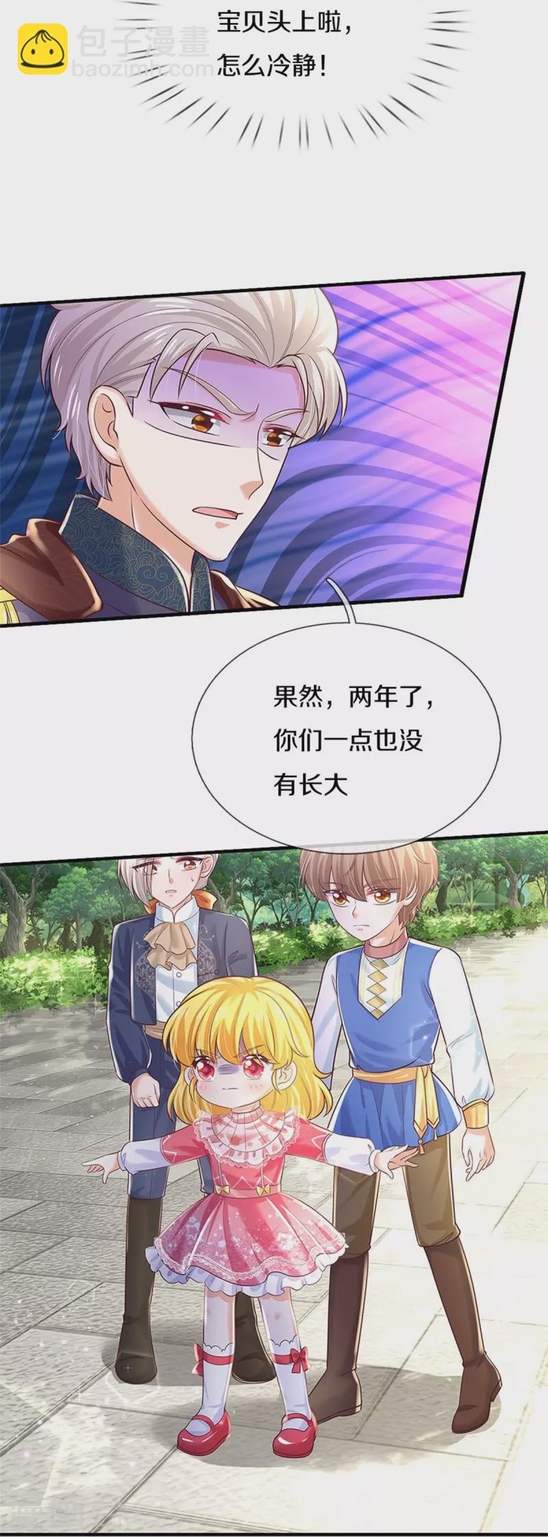 第414话 两年没长大的我们20
