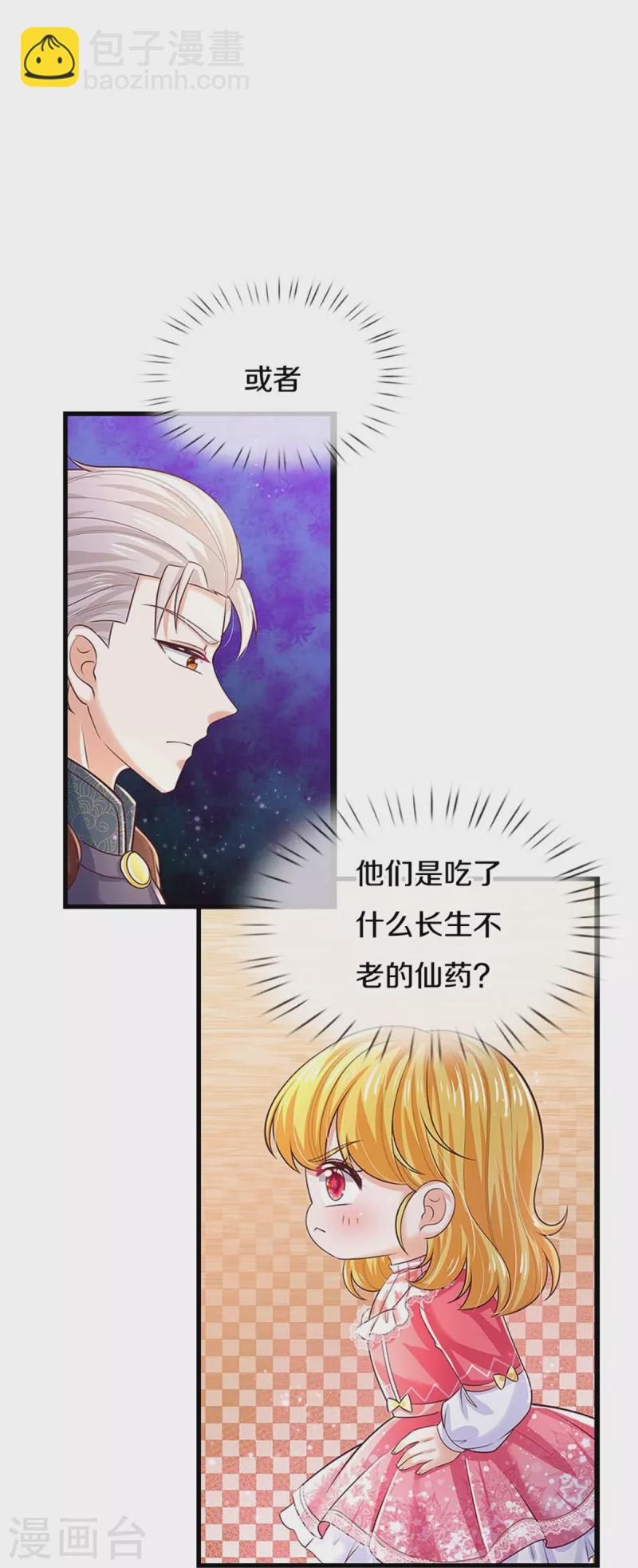 第414话 两年没长大的我们21