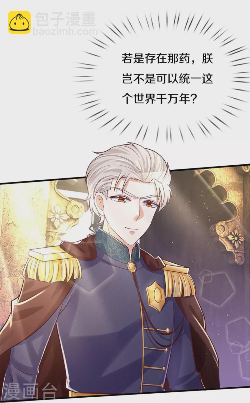 第414话 两年没长大的我们22