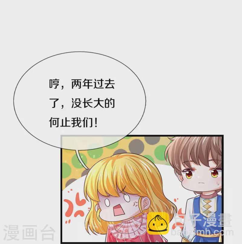 第414话 两年没长大的我们23