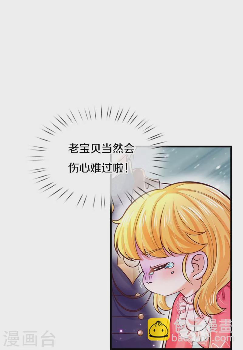 第414话 两年没长大的我们7