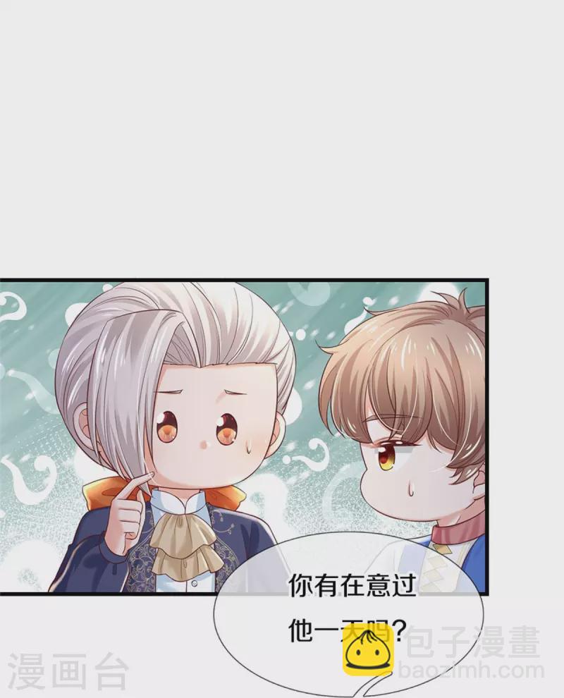 第415话 真是可爱啊10