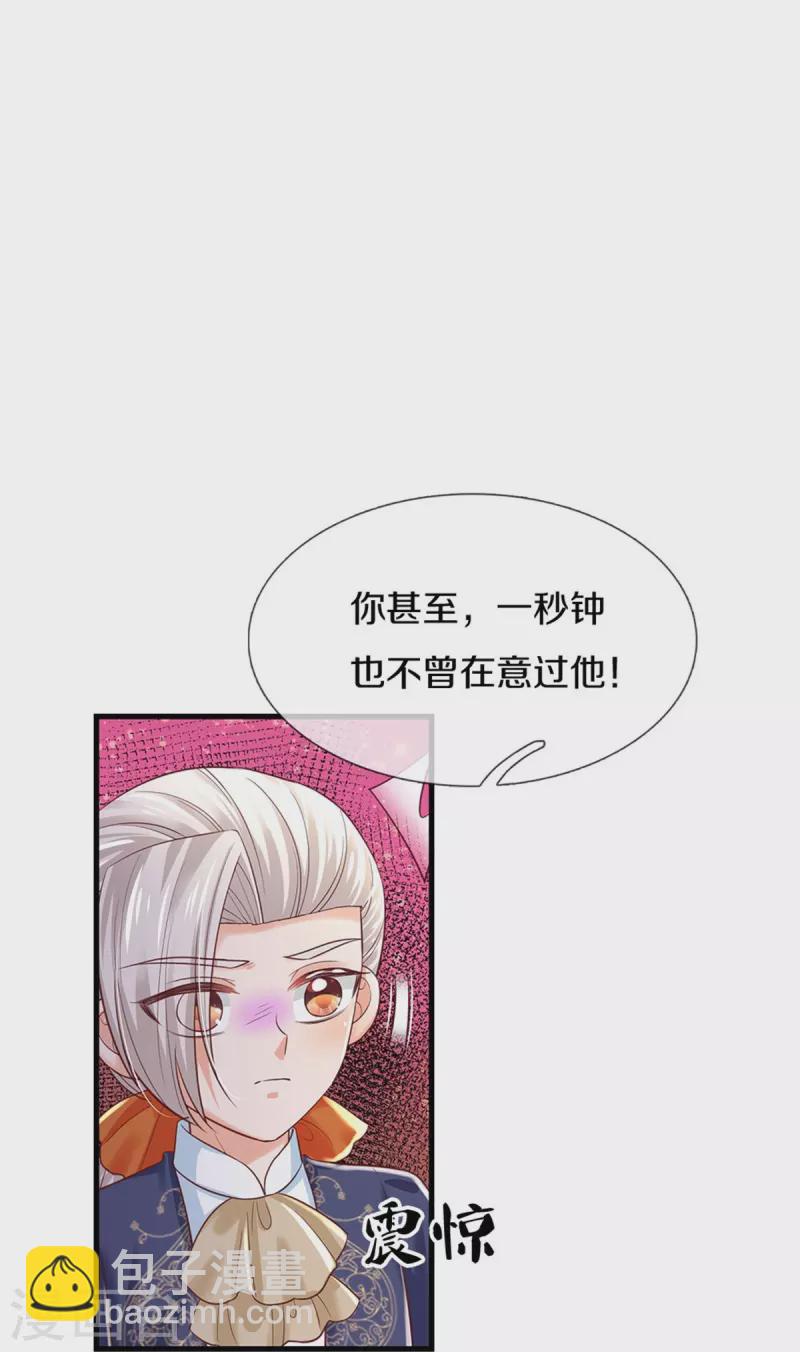 第415话 真是可爱啊12