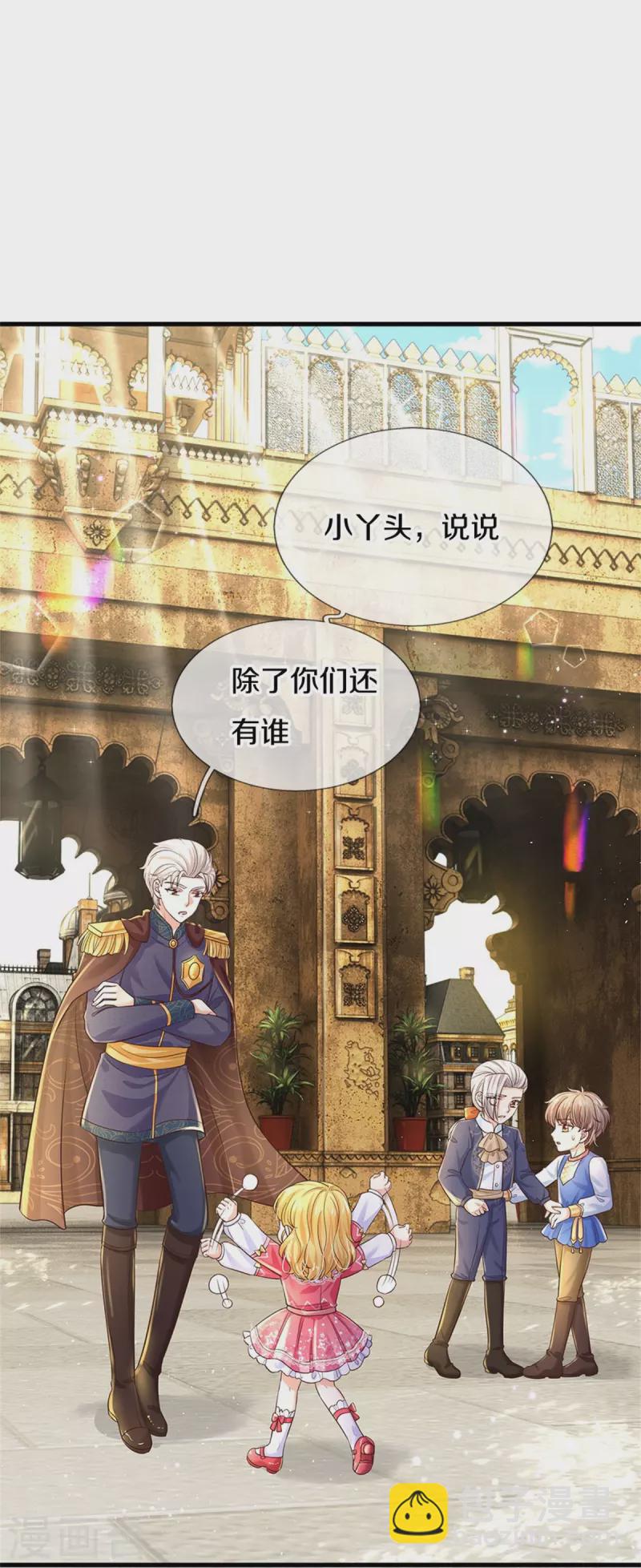 第415话 真是可爱啊3