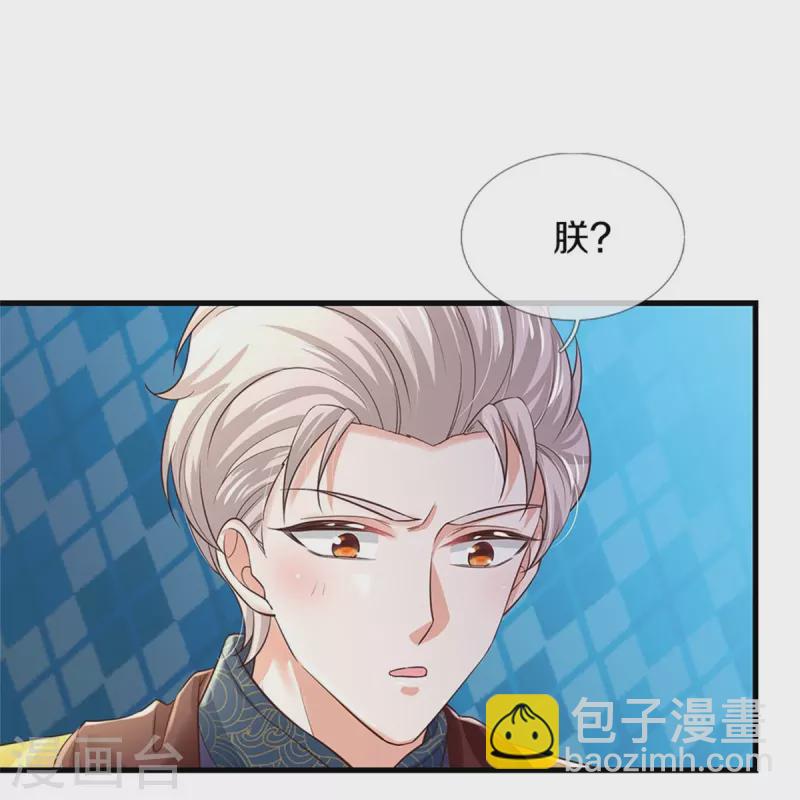 第415话 真是可爱啊5