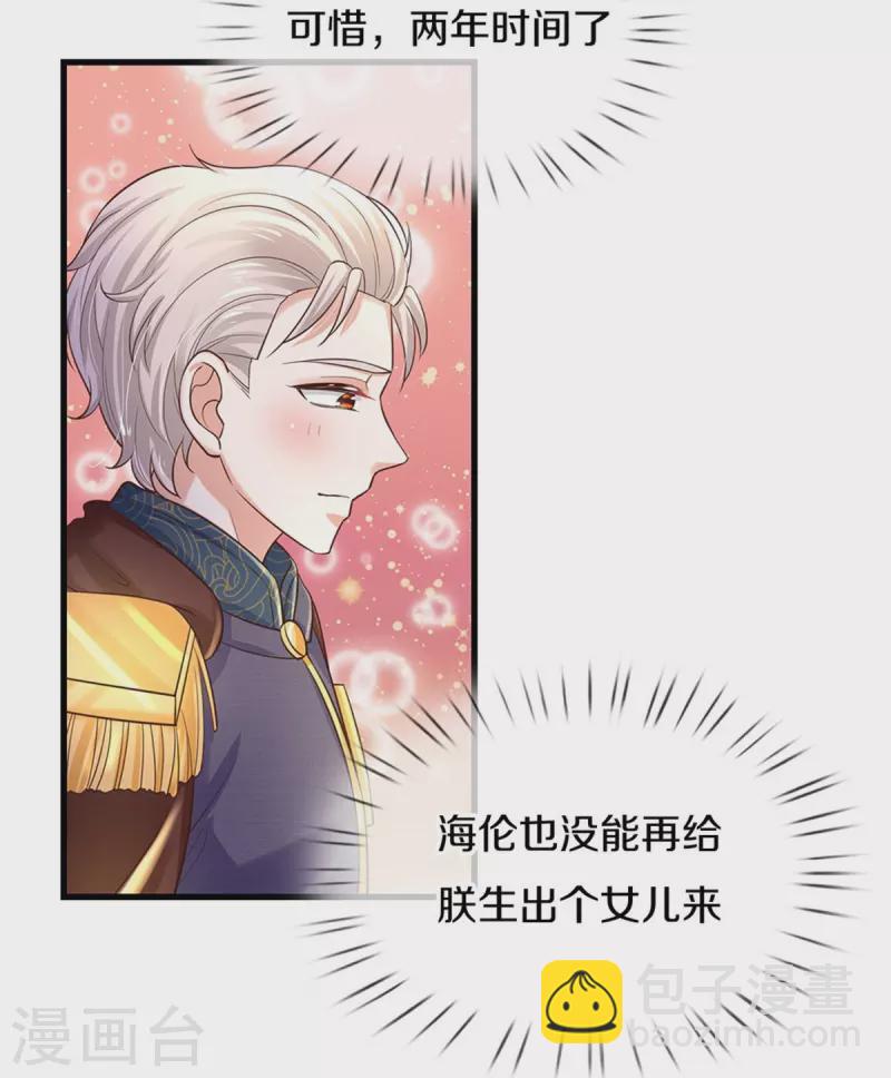 第415话 真是可爱啊7