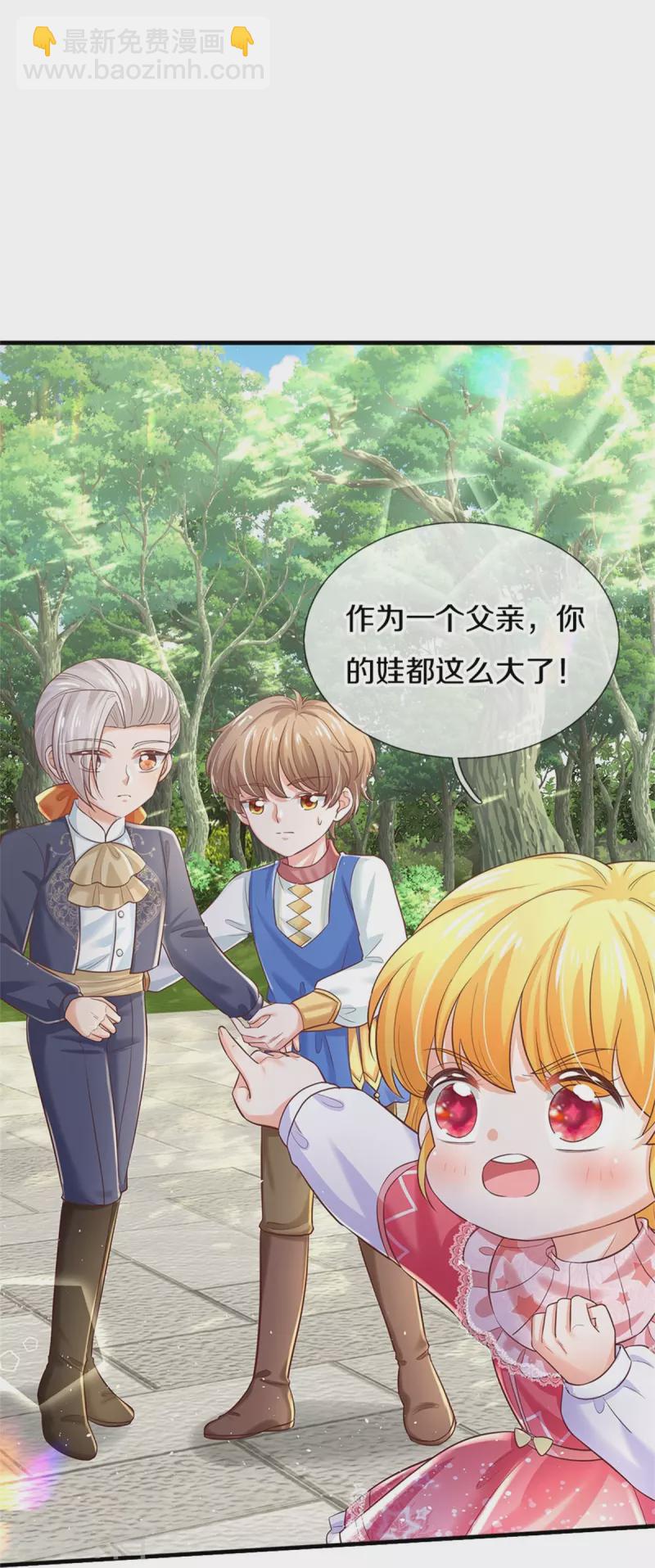 第415话 真是可爱啊9