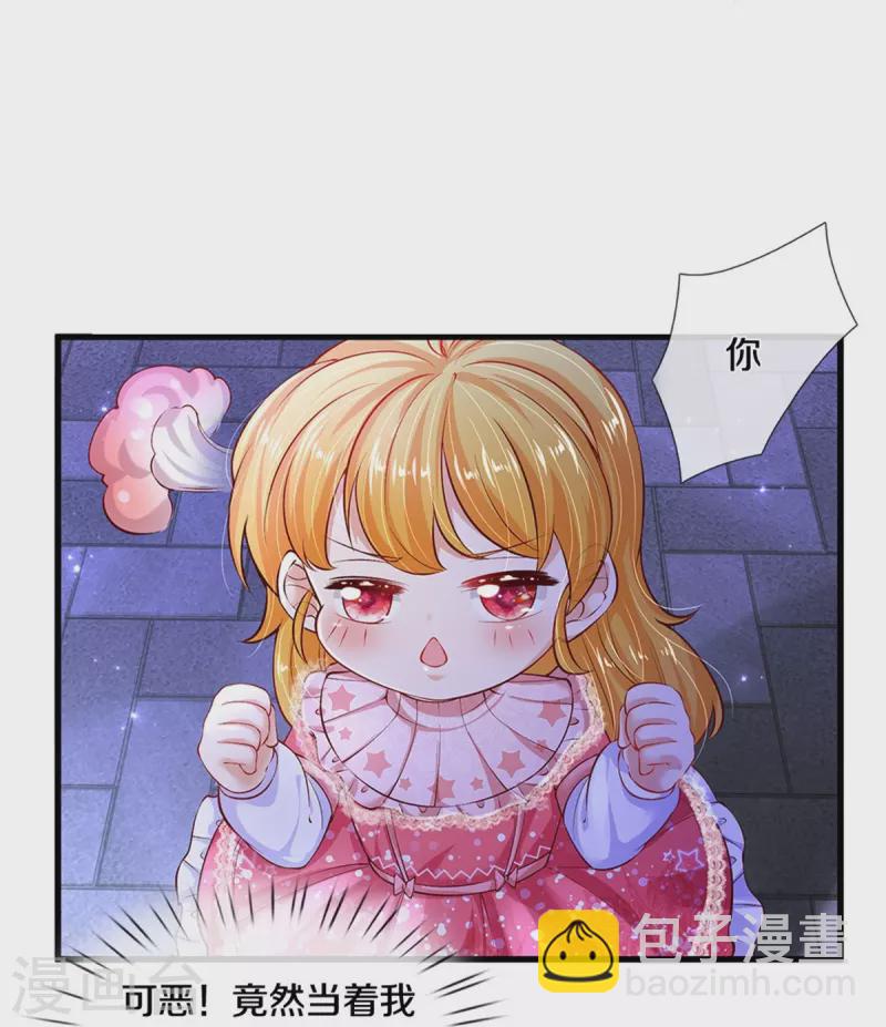 第416话 我收你做养女13