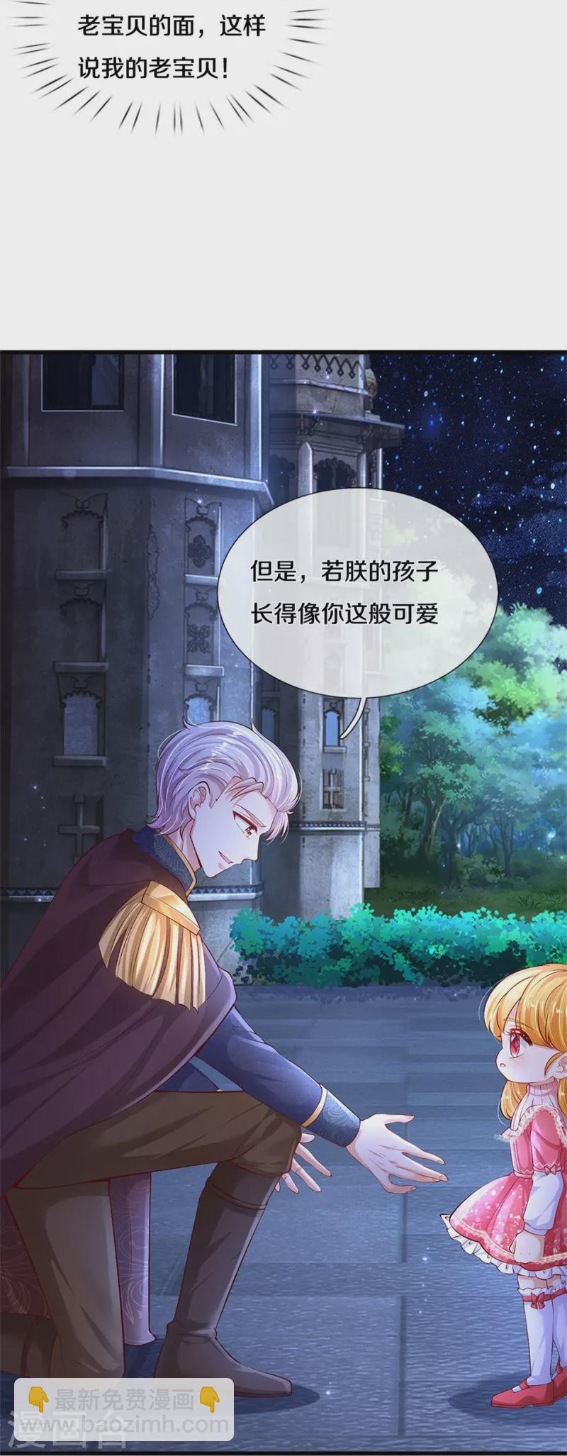 第416话 我收你做养女14