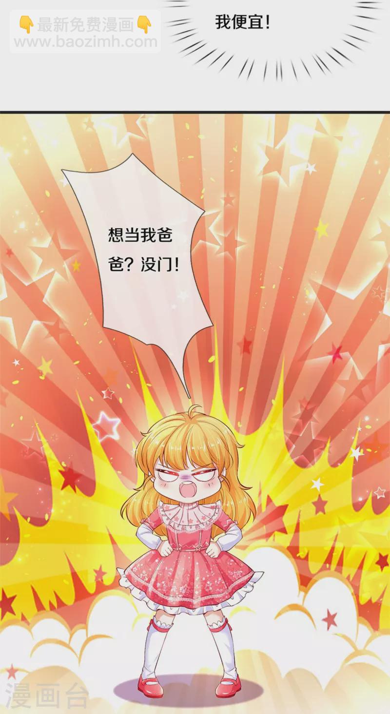 第416话 我收你做养女20
