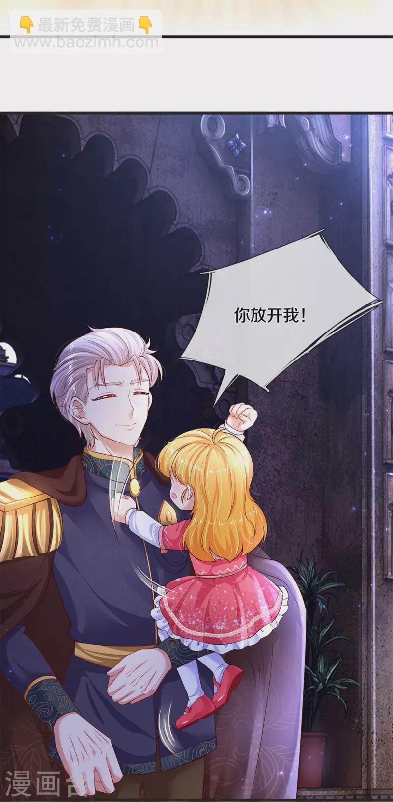 第416话 我收你做养女21