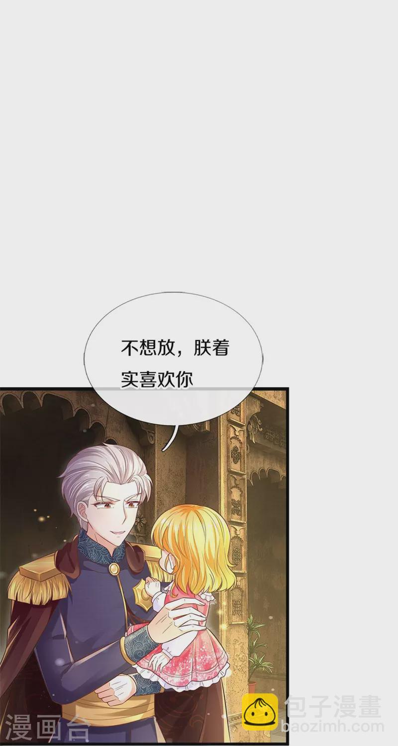 第416话 我收你做养女22