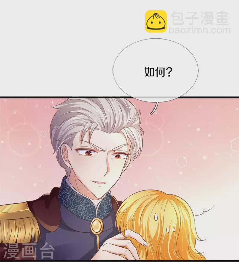 第416话 我收你做养女26