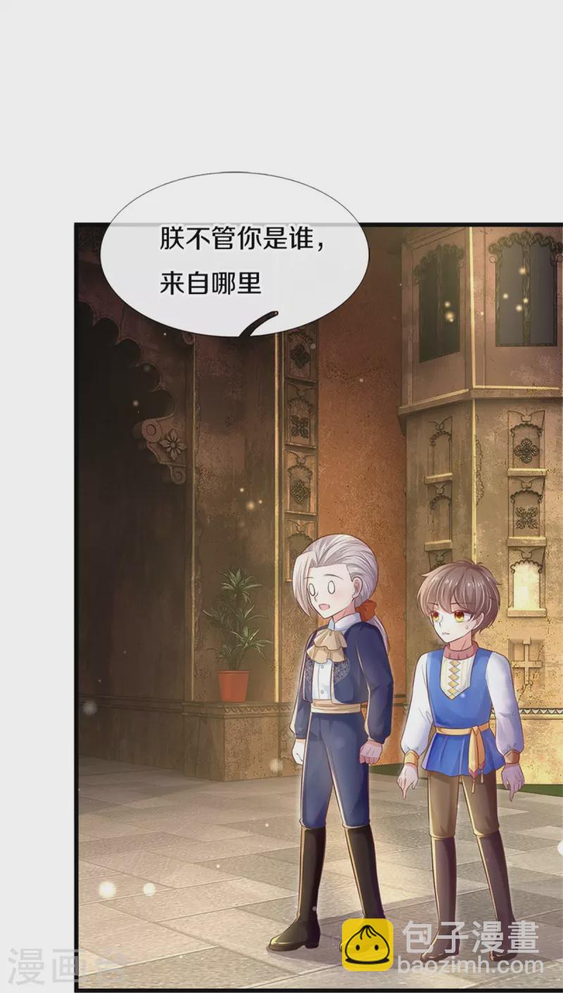 第416话 我收你做养女27