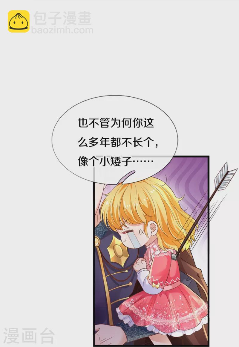 第416话 我收你做养女28