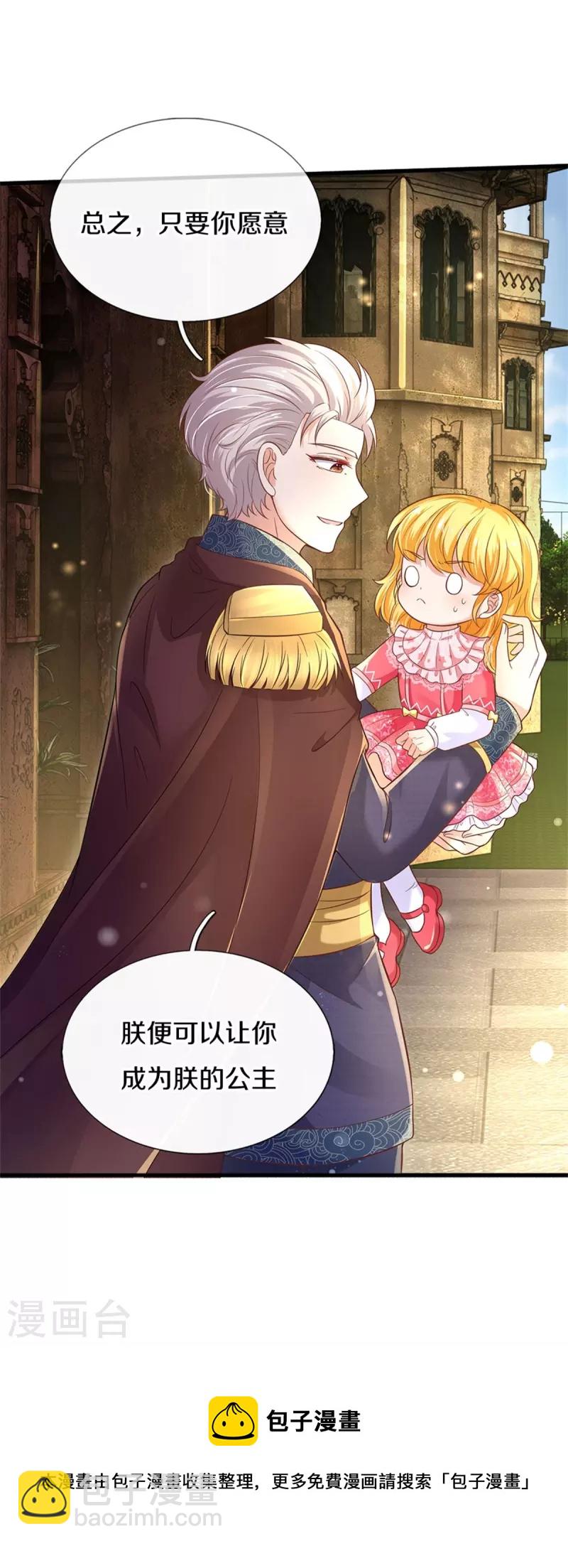第416话 我收你做养女29