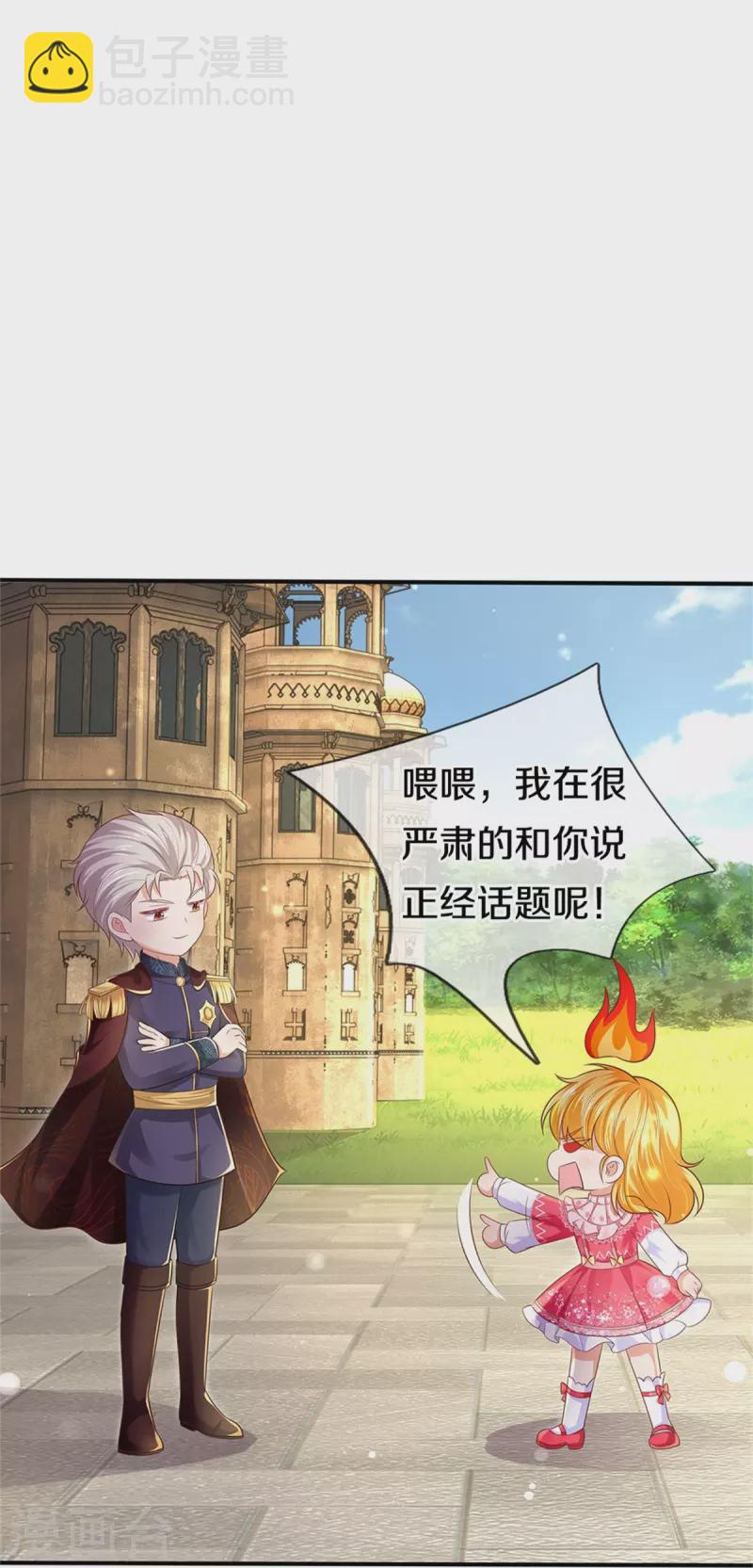 第416话 我收你做养女4