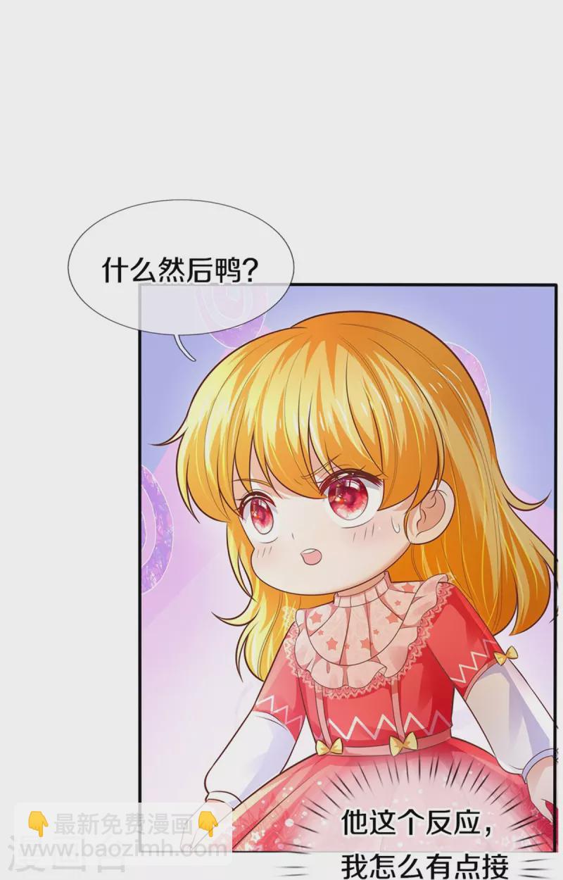第416话 我收你做养女7