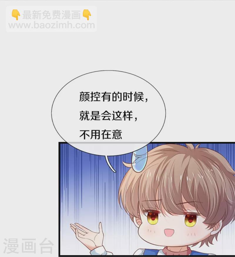 第417话 我已经被别人领养啦13