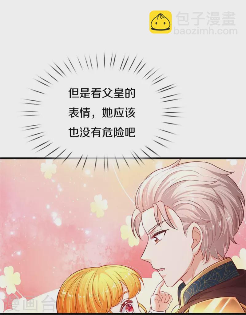 第417话 我已经被别人领养啦17