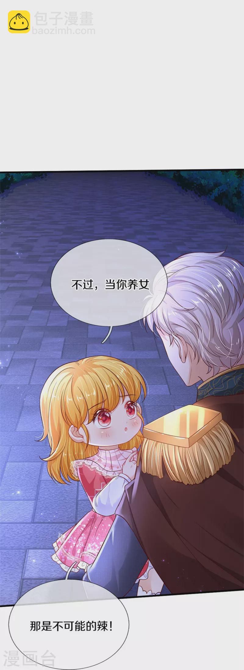 第417话 我已经被别人领养啦21