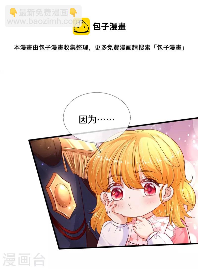 第417话 我已经被别人领养啦24