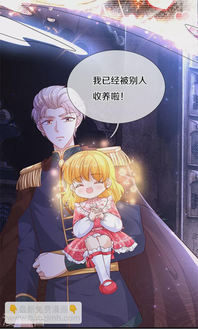 第417话 我已经被别人领养啦26