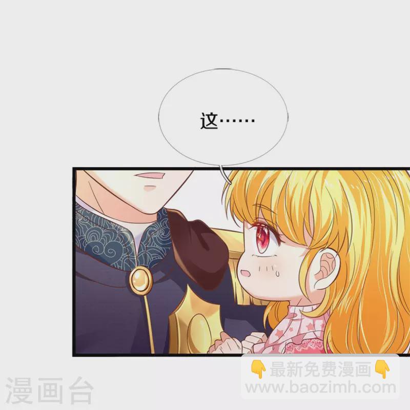 第417话 我已经被别人领养啦4