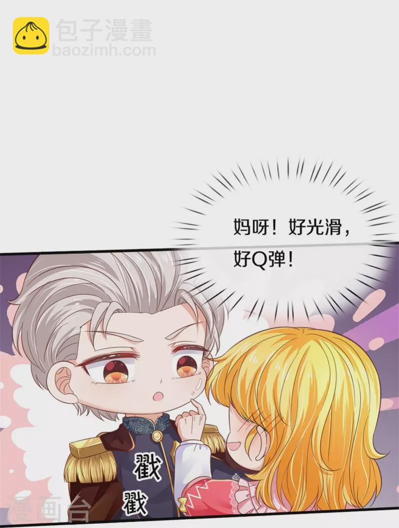 第417话 我已经被别人领养啦5