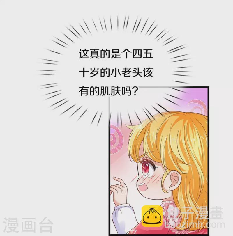 第417话 我已经被别人领养啦6