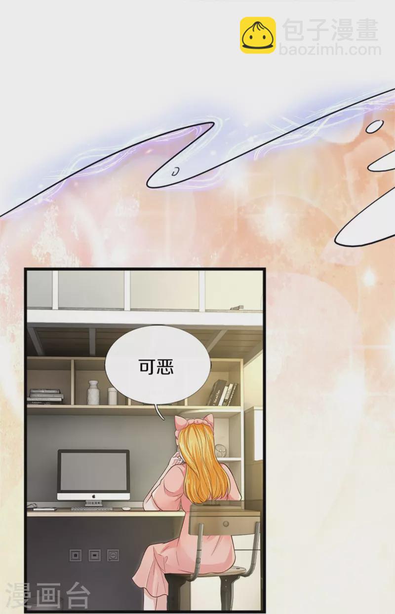 第417话 我已经被别人领养啦7