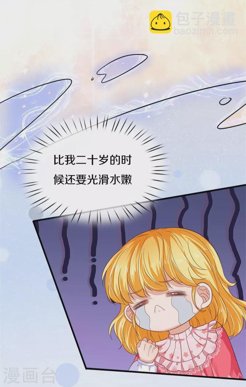 第417话 我已经被别人领养啦9