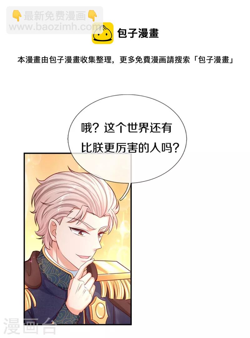 第418话 他超级厉害的14