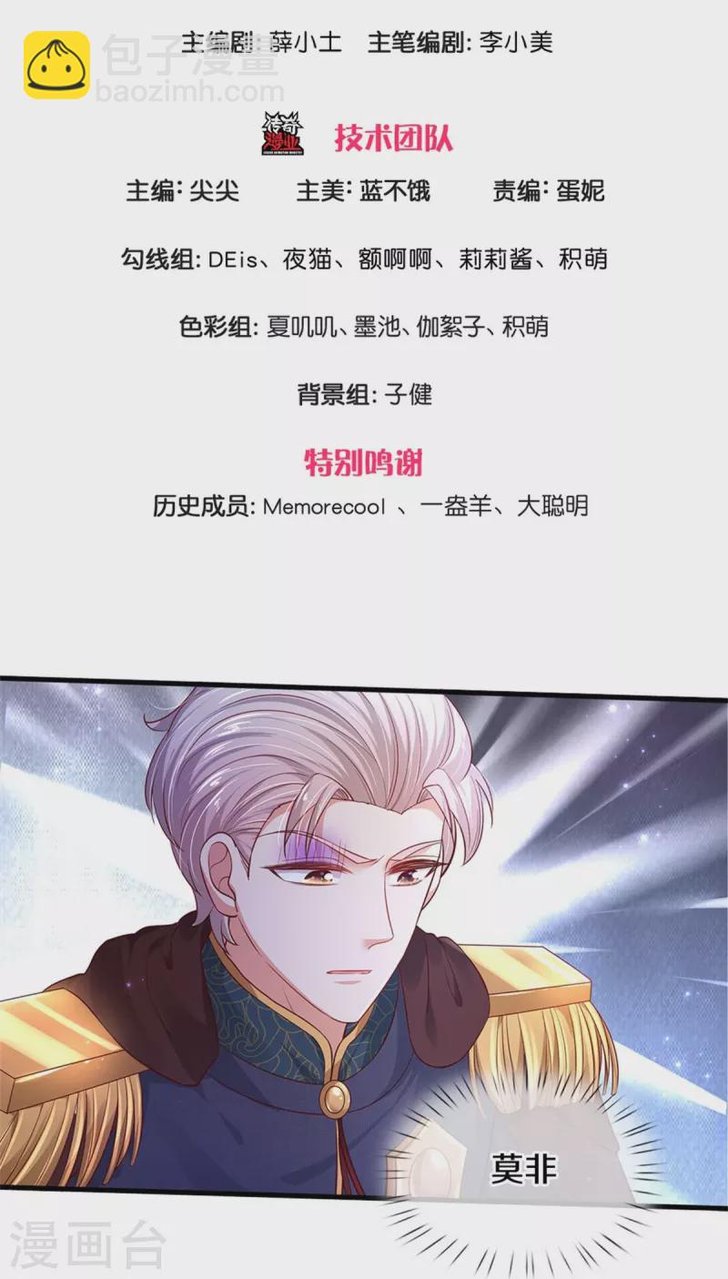 第418话 他超级厉害的2