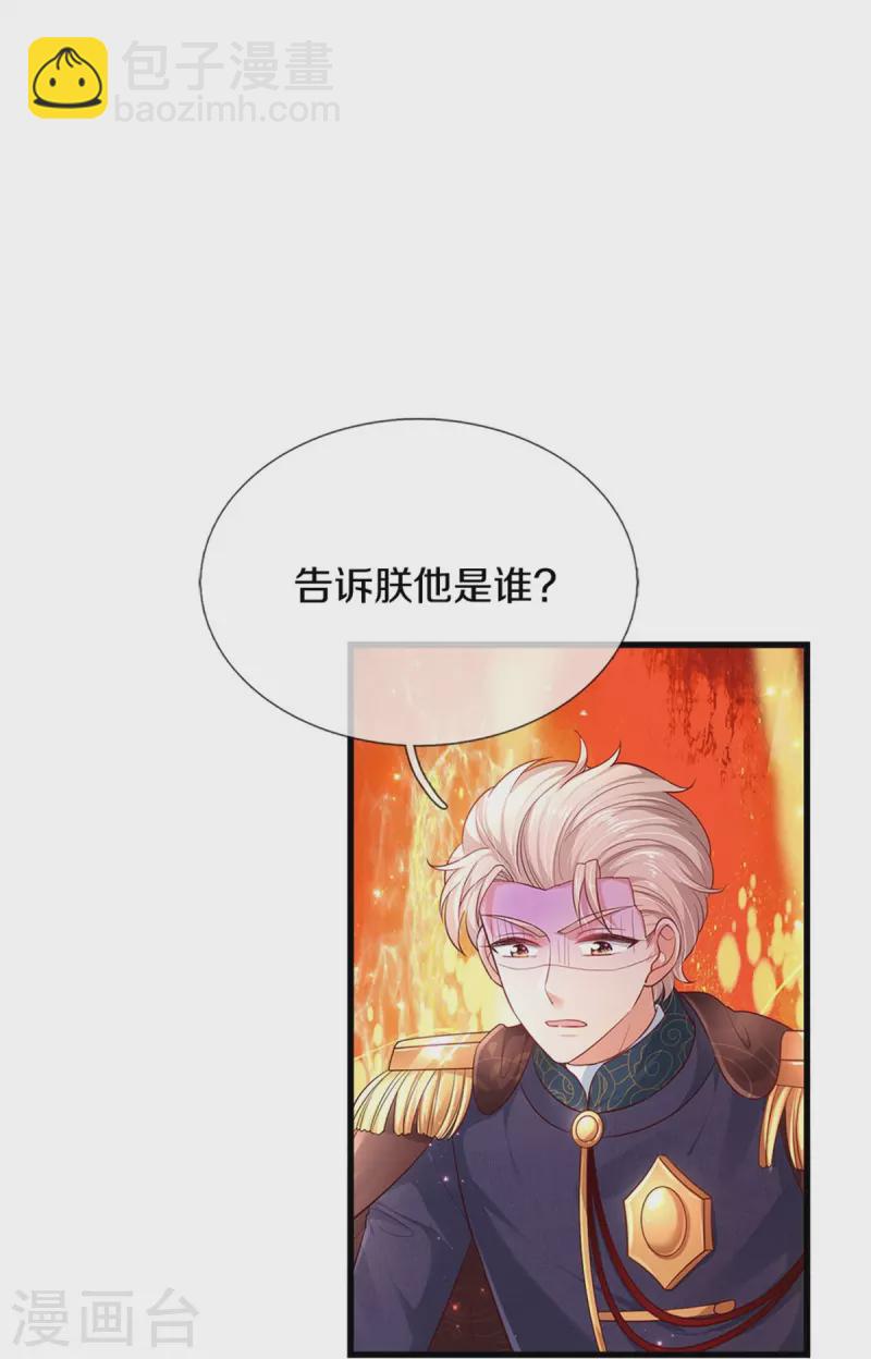 第418话 他超级厉害的5