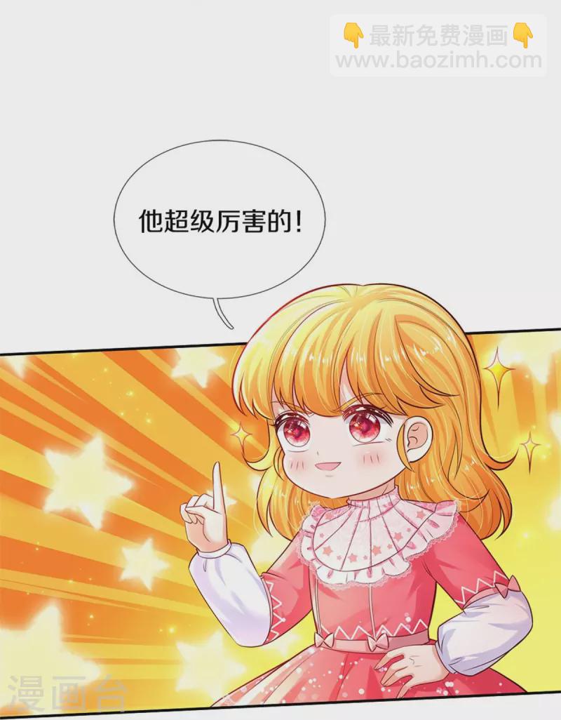 第418话 他超级厉害的8