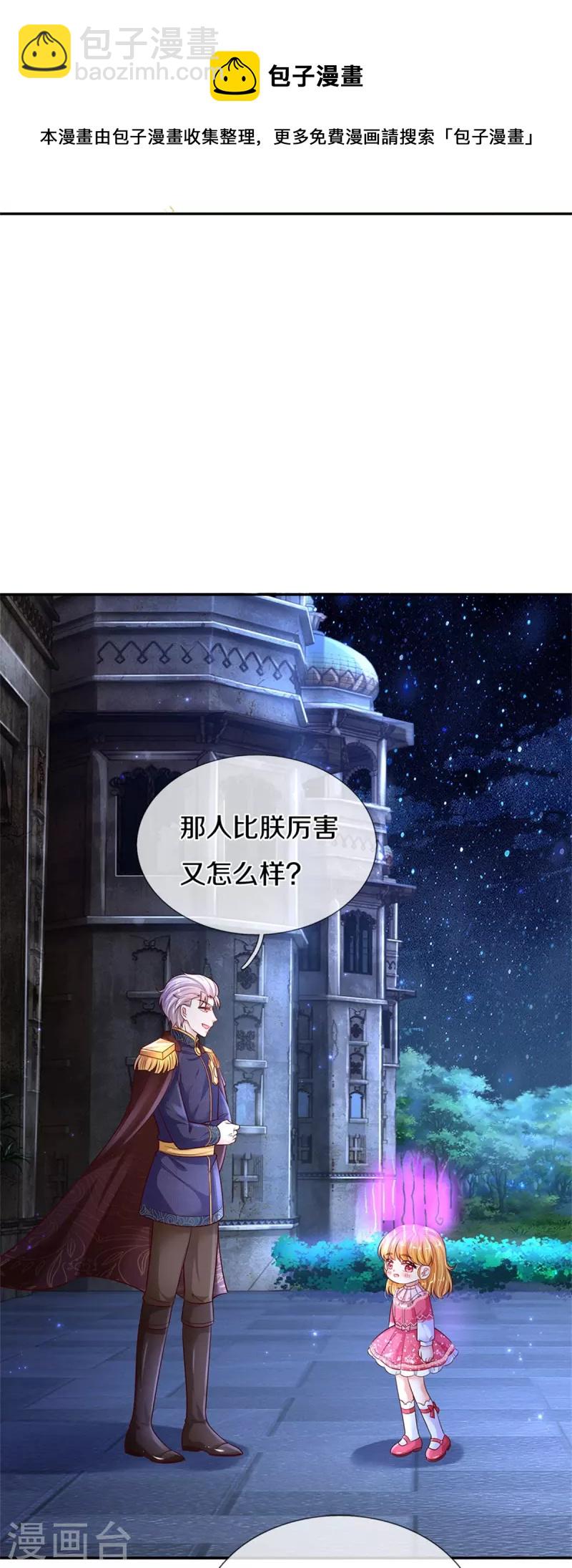 第420话 真是群幼稚的人呀11